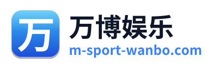 万博娱乐